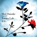 Daisuke Mori enjoy Tomita Lab